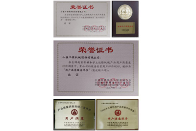 1996年11月，山推產(chǎn)品被中國質(zhì)協(xié)、建設(shè)機(jī)械設(shè)備委員會(huì)評(píng)為“用戶滿意”產(chǎn)品。1987年至今，山推已經(jīng)連續(xù)八次獲此殊榮。