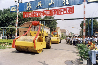 在履帶廠門口隆重舉行了兩臺(tái)YZ12壓路機(jī)試制成功慶典大會(huì)。山東工程機(jī)械集團(tuán)、山推股份公司領(lǐng)導(dǎo)到會(huì)祝賀。